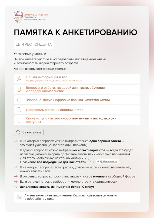 ИССЛЕДОВАНИЕ «СЕРЕБРЯНАЯ ЭКОНОМИКА  В НИЖЕГОРОДСКОЙ ОБЛАСТИ»