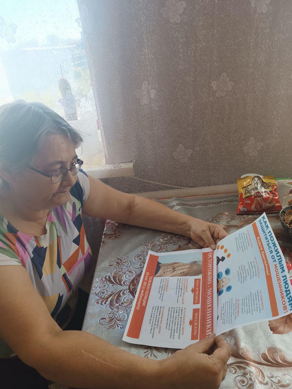 Памятка «Как пожилым людям защититься от мошенников»