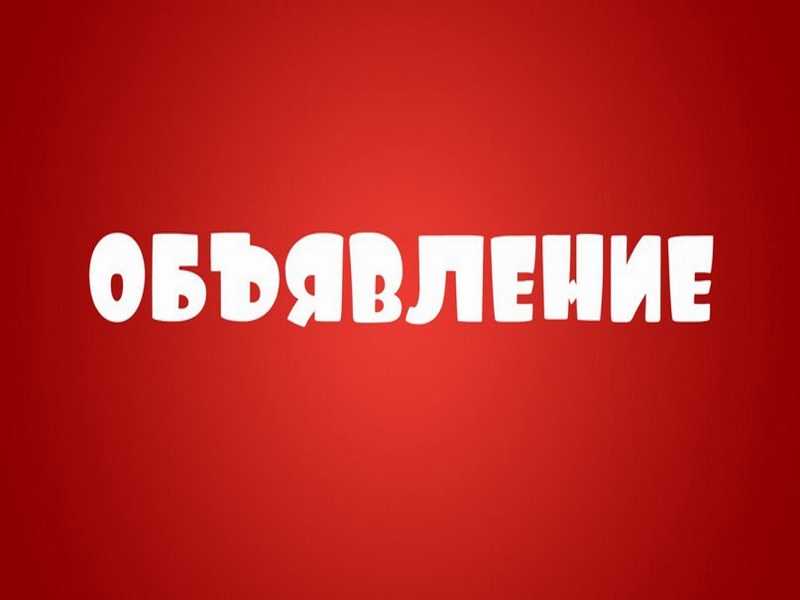 Важная информация