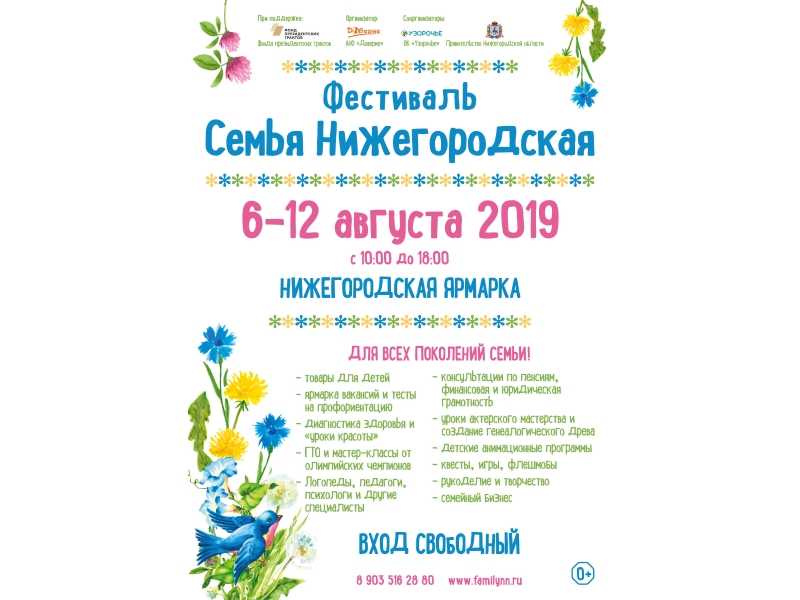 Фестиваль