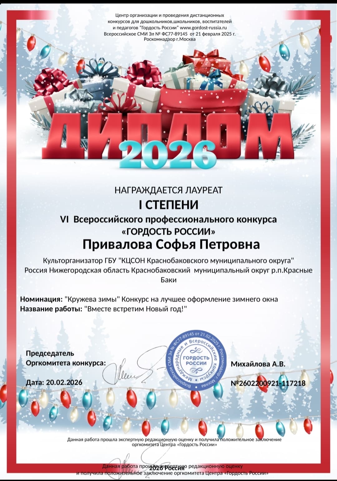 Участие в конкурсе