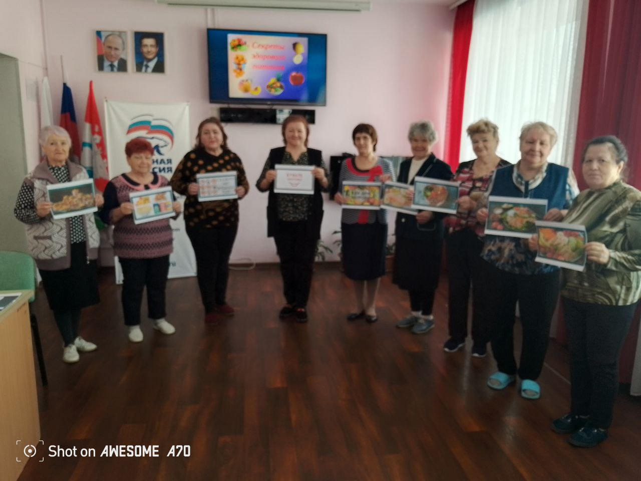 Мероприятие 