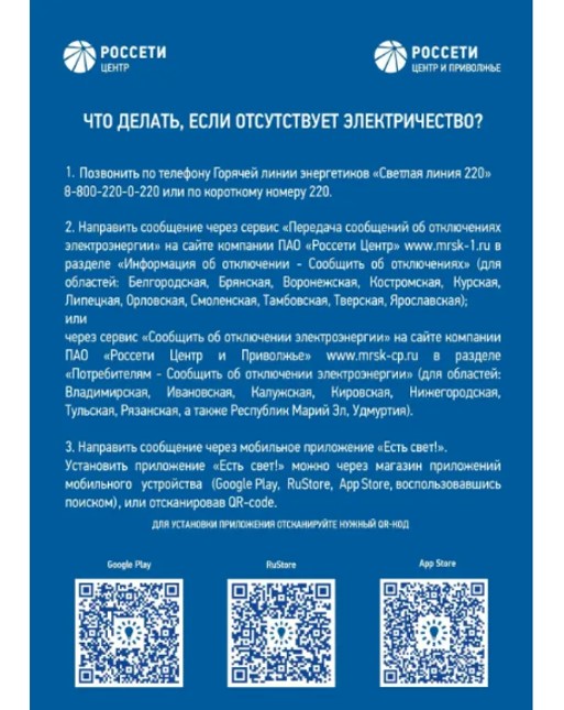 Да будет свет!