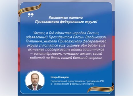 С Днем защитника Отечества!