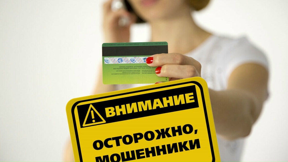 ОСТОРОЖНО МОШЕННИКИ!!!
