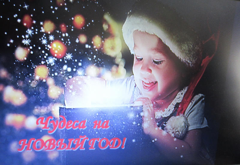 «Время святочных историй»