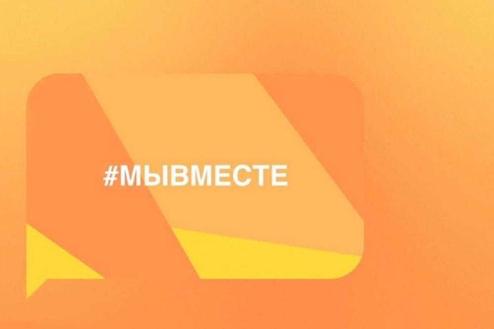 Международная Премия #МЫВМЕСТЕ