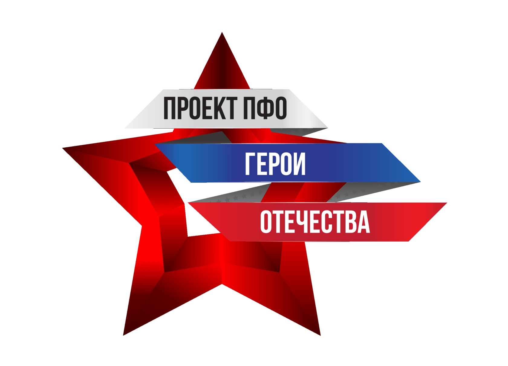 Проект «Герои Отечества» в Нижегородской области