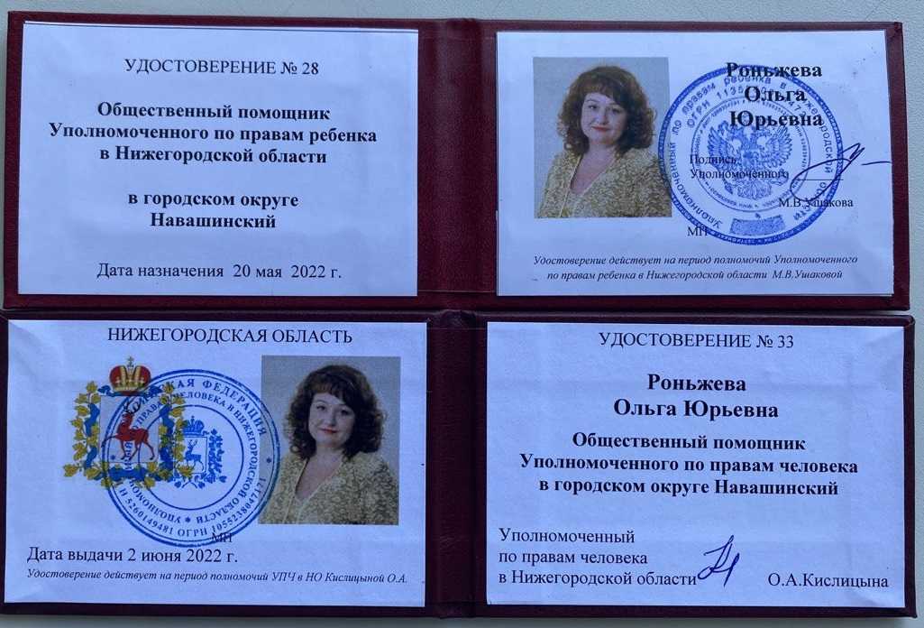 Более 60 общественных помощников омбудсмена получили соответствующие удостоверения