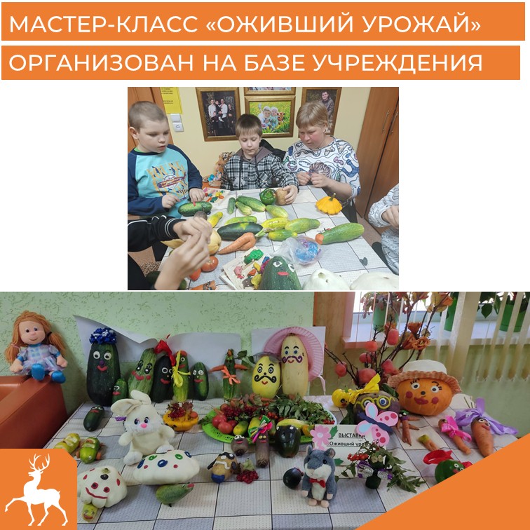 Мастер-класс