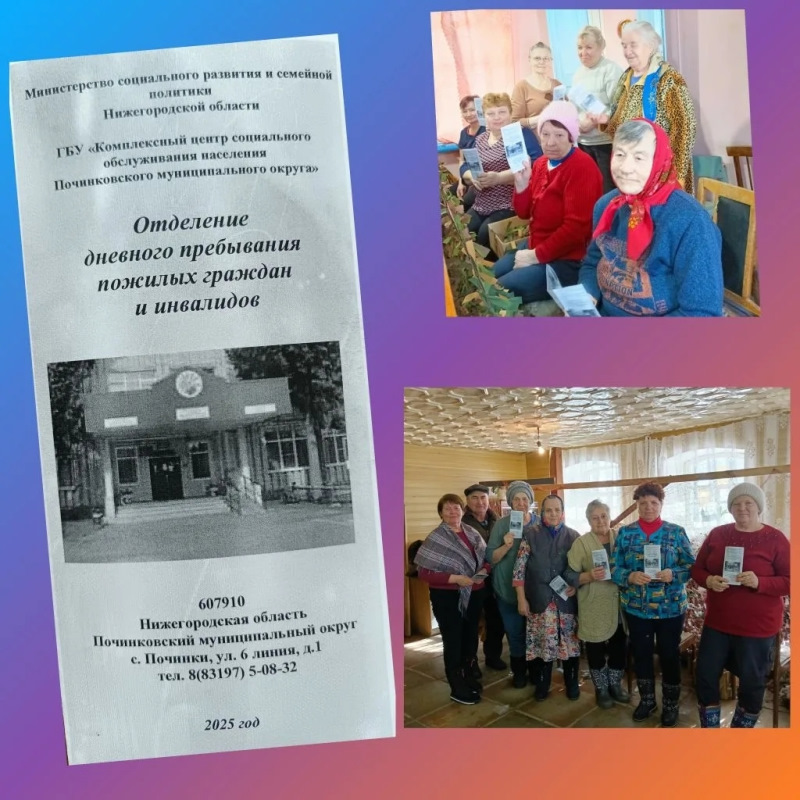 Ознакомительная беседа