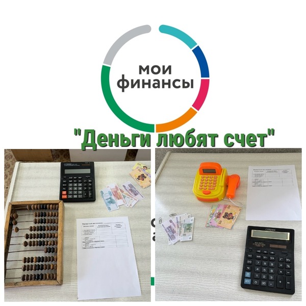 Эстафета