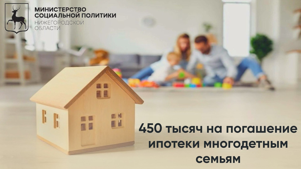 Выплаты на погашение ипотеки