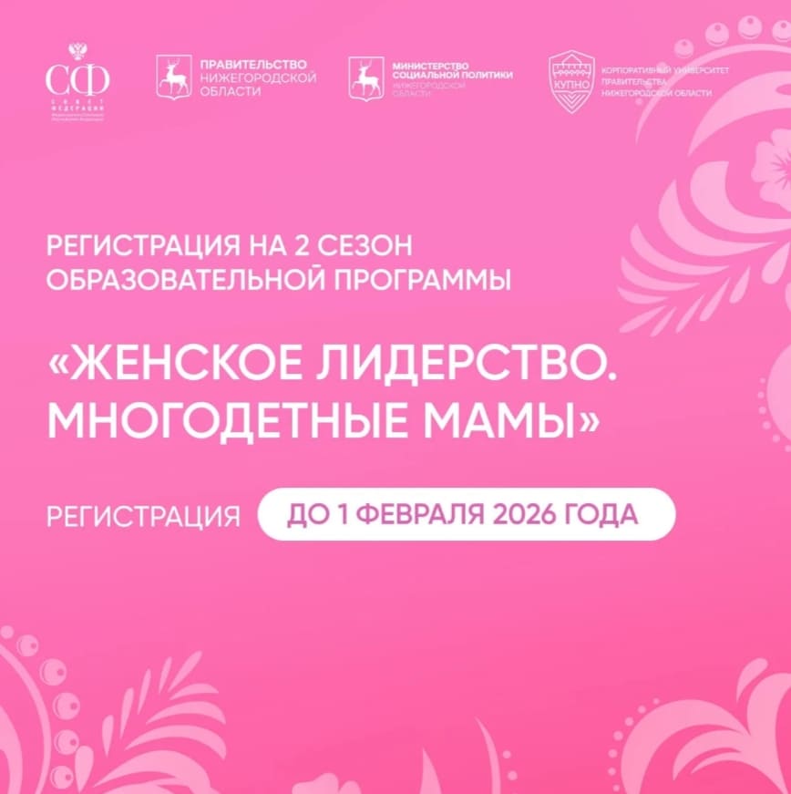 Женское лидерство