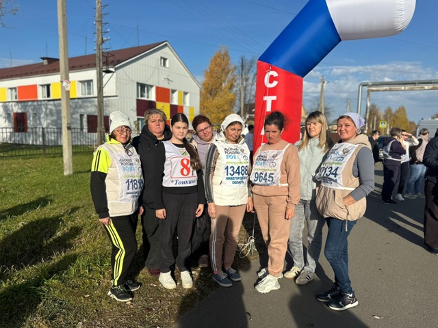 «Легкоатлетический  забег  Тонкинская Осень - 2025»