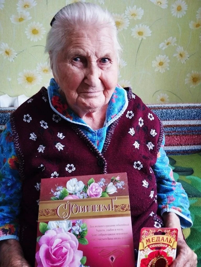 95-летний ЮБИЛЕЙ