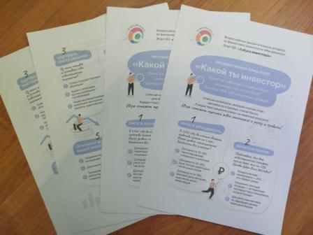 «Какой ты инвестор».