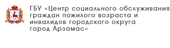 ГБУ «Комплексный центр социального обслуживания населения Канавинского района города Нижнего Новгорода»