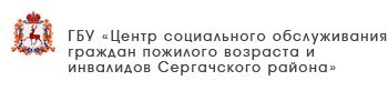ГБУ «Комплексный центр социального обслуживания населения Канавинского района города Нижнего Новгорода»